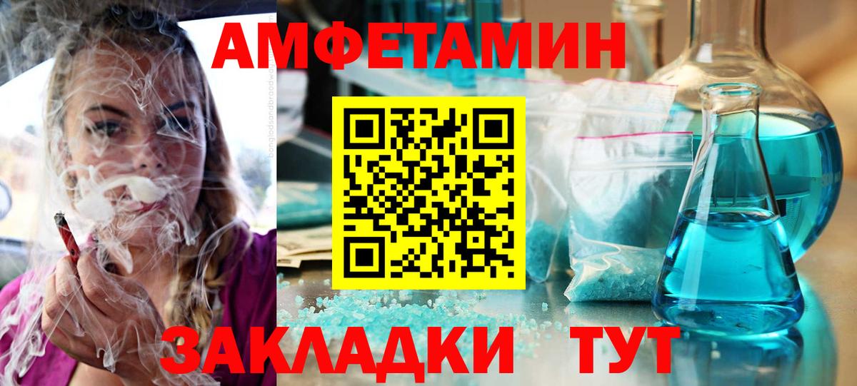 АМФ 97% Ахтубинск