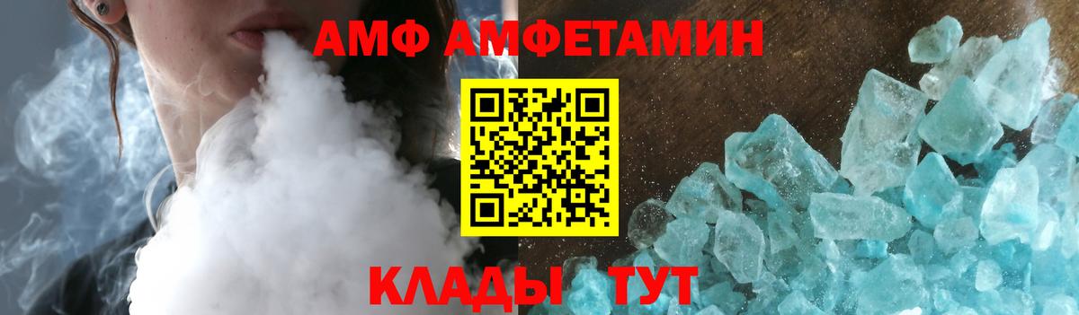АМФЕТАМИН Premium Ахтубинск