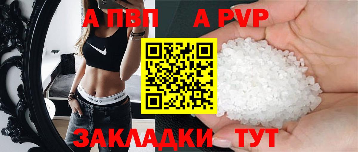 A PVP крисы CK  Вход с VPN  Ахтубинск  A PVP крисы CK  Alpha-PVP СК 