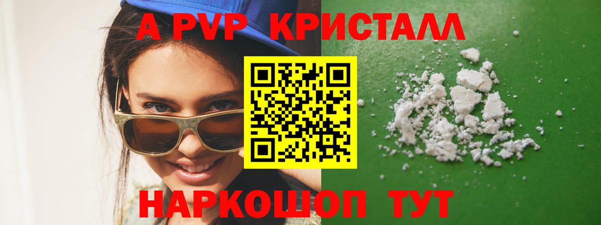 APVP Соль Ахтубинск