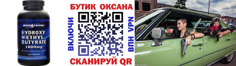 купить   даркнет состав  блэк спрут сайт  БУТИРАТ 1.4BDO  Ахтубинск 