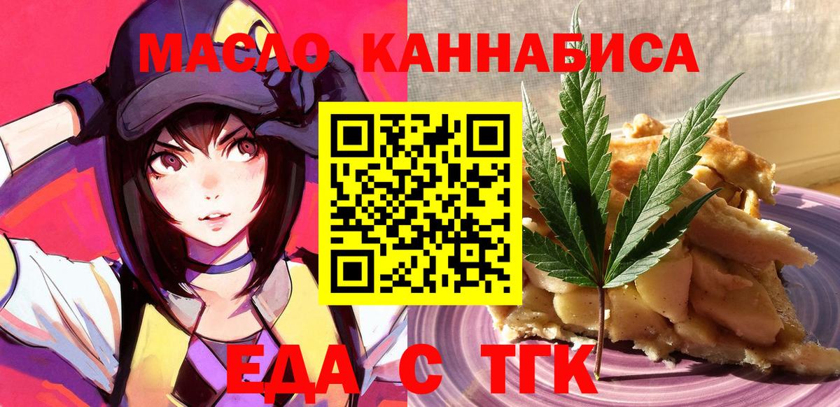 Ахтубинск  Печенье с ТГК марихуана  Вход с VPN 