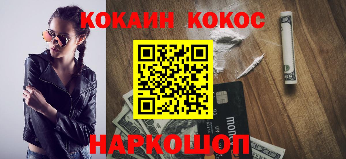 КОКАИН Колумбийский Ахтубинск