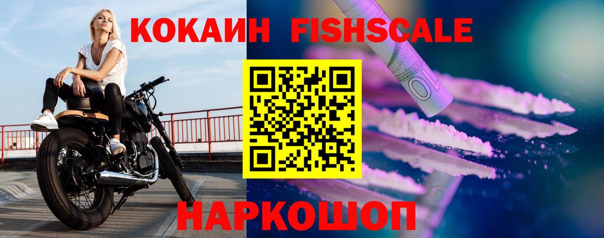 Кокаин  Кокаин Перу  Вход с VPN  Ахтубинск  COCAIN Эквадор 