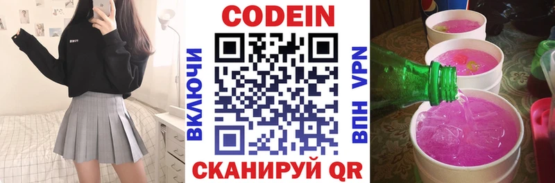 omg ссылка  даркнет сайт  Ахтубинск  Кодеин Purple Drank 