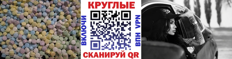 Экстази MDMA Ахтубинск