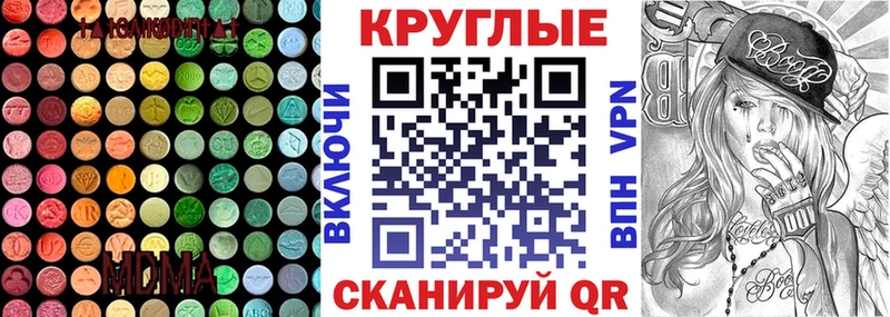 Ecstasy MDMA  Ахтубинск 