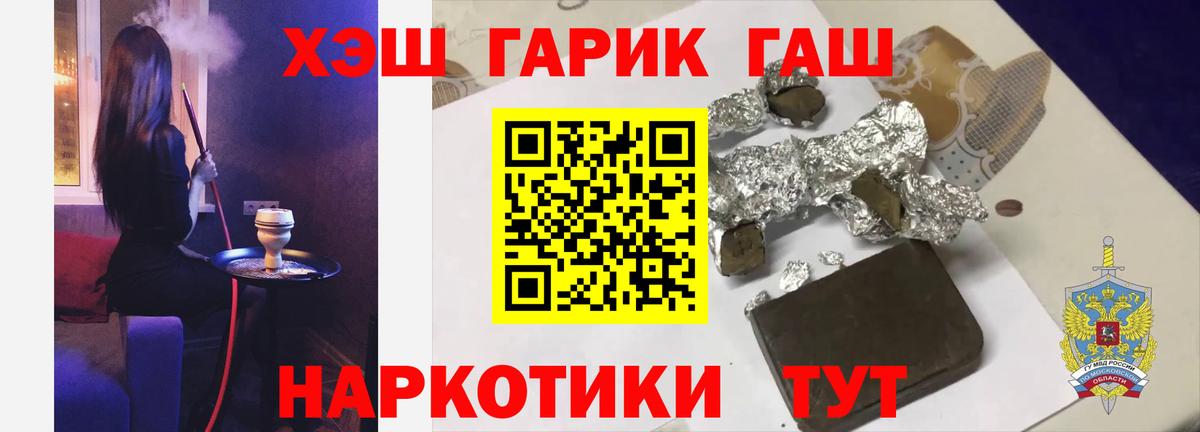 ГАШ Premium  Ахтубинск  ГАШ  Гашиш hashish 