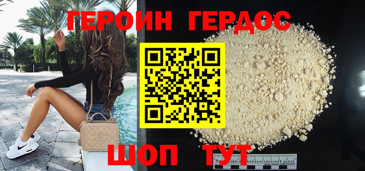 Ахтубинск  ГЕРОИН  Вход с VPN  ГЕРОИН герыч 