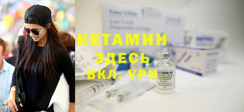 КЕТАМИН ketamine  Ахтубинск 