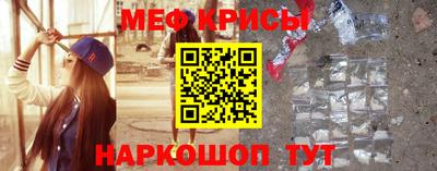 мяу мяу кристалл Апрелевка