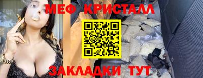 мяу мяу кристалл Апрелевка