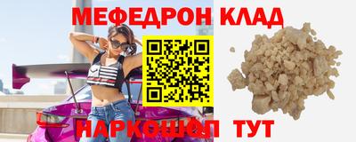 мяу мяу кристалл Апрелевка