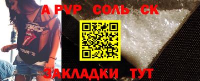 мяу мяу кристалл Апрелевка