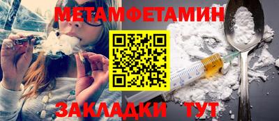 мет Апшеронск