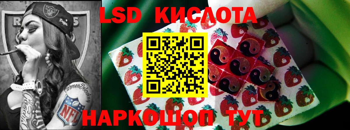 Ахтубинск  ЛСД экстази кислота  Вход с VPN  LSD-25 экстази кислота 