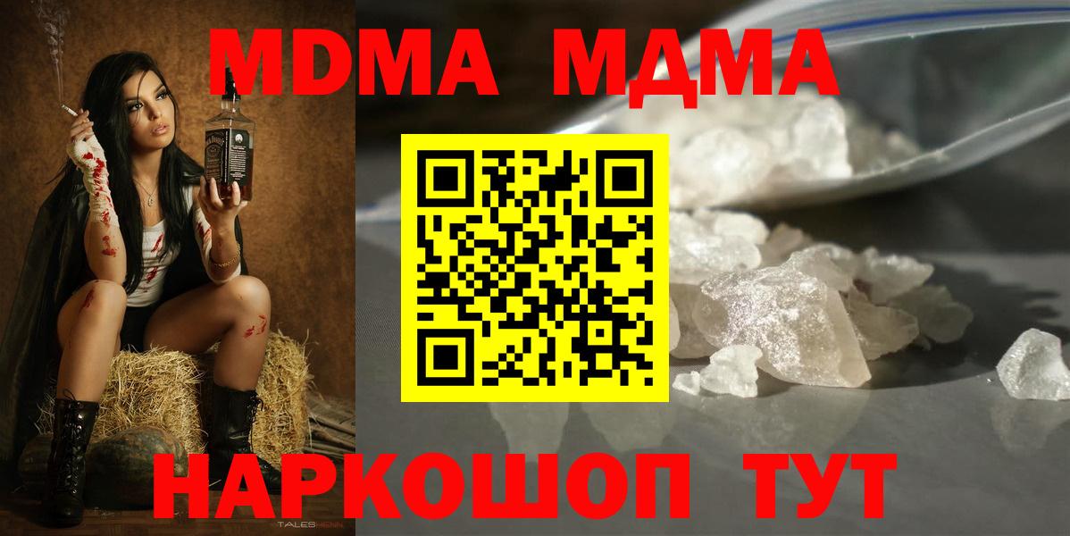 Ахтубинск  МДМА VHQ  MDMA  Вход с VPN  МДМА молли 