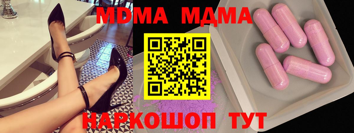 MDMA  МДМА Molly  Ахтубинск  MDMA молли 