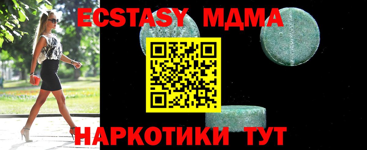 MDMA молли Ахтубинск