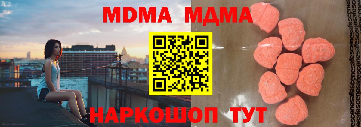 МДМА молли Ахтубинск