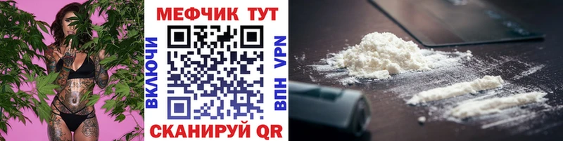 Мефедрон мяу мяу  Ахтубинск 