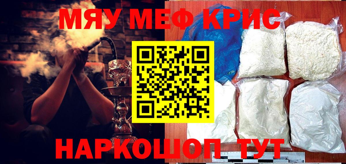 Меф  МЕФ мука  Ахтубинск  Вход с VPN  МЕФ mephedrone  МЕФ 
