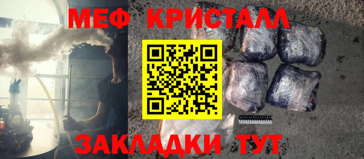 Меф VHQ  Меф  Ахтубинск  МЯУ-МЯУ мяу мяу 