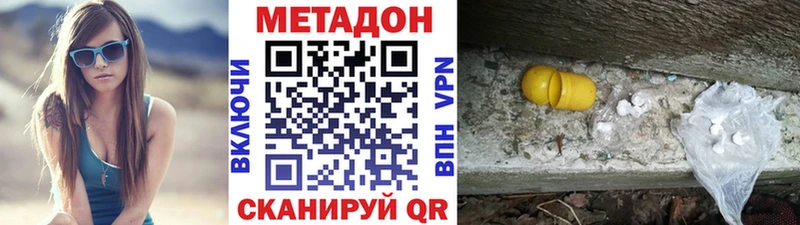 Метадон белоснежный  купить наркоту  blacksprut маркетплейс  Ахтубинск 
