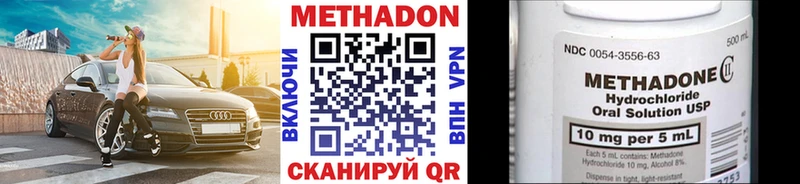 Метадон VHQ Ахтубинск