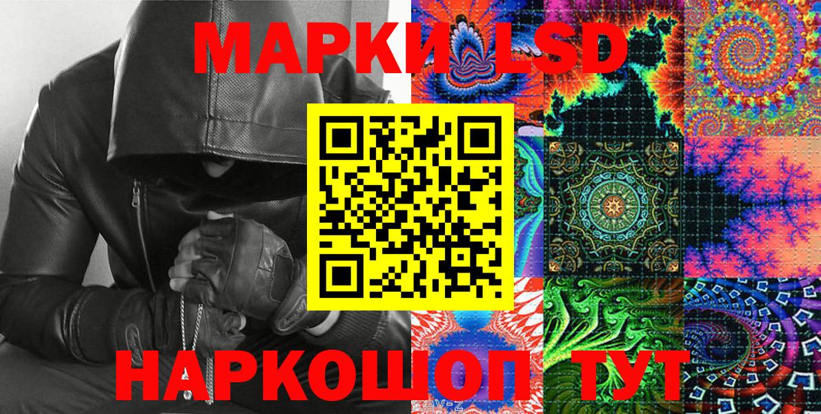 Ахтубинск  Марки N-bome 1500мкг  Марки NBOMe  Вход с VPN 
