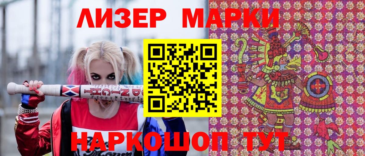 Марки 25I-NBOMe 1,8мг Ахтубинск