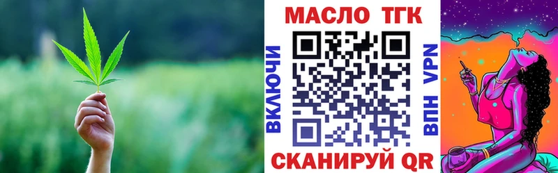 Дистиллят ТГК концентрат  Ахтубинск 