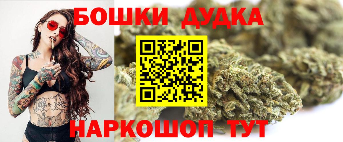 Бошки Шишки гибрид Ахтубинск